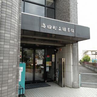 海田町立 図書館の写真3