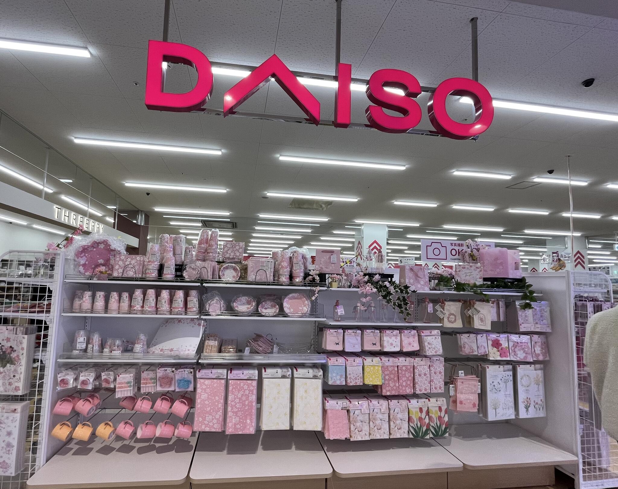 DAISO イオンモール福津店の代表写真1