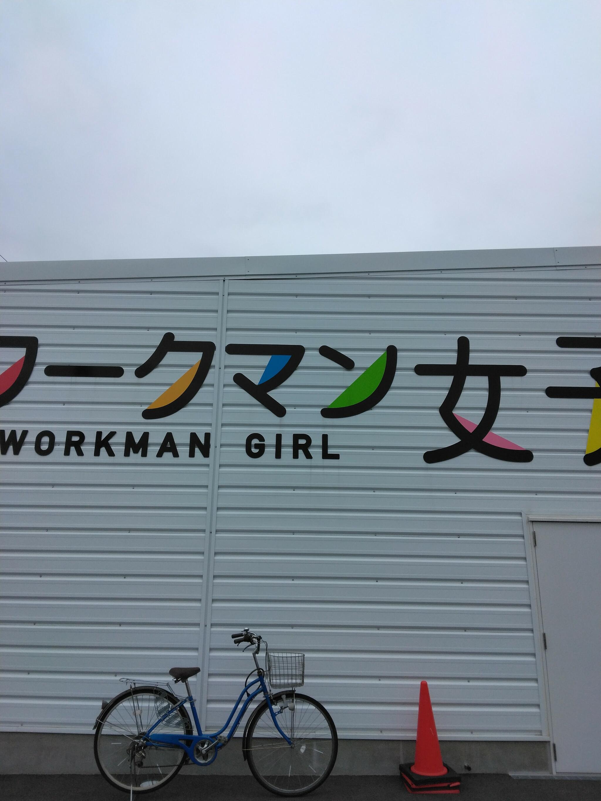 #ワークマン女子 浜松市野店の代表写真7