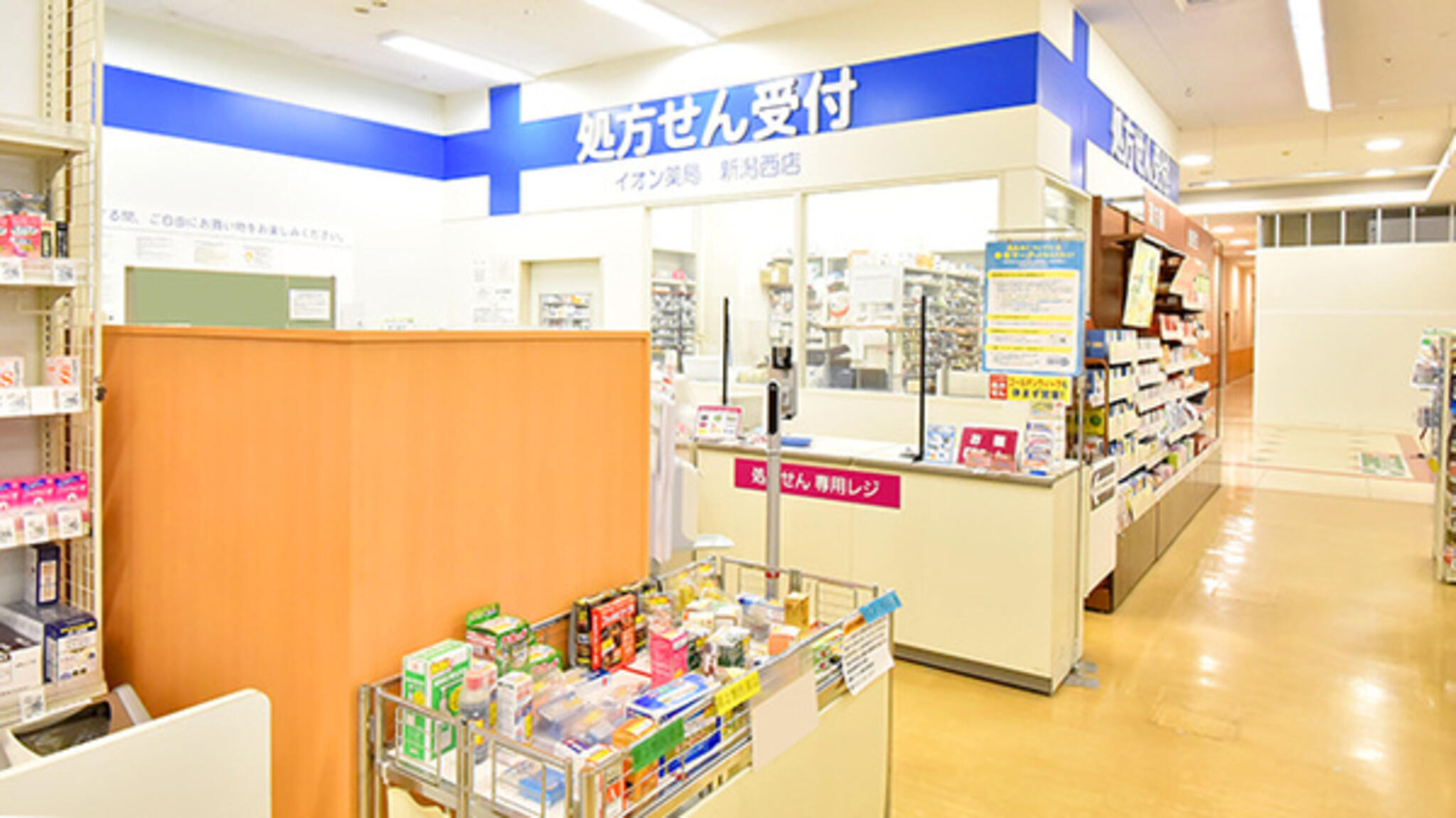 イオン薬局 新潟西店 - 新潟市西区小新南/調剤薬局 | Yahoo!マップ