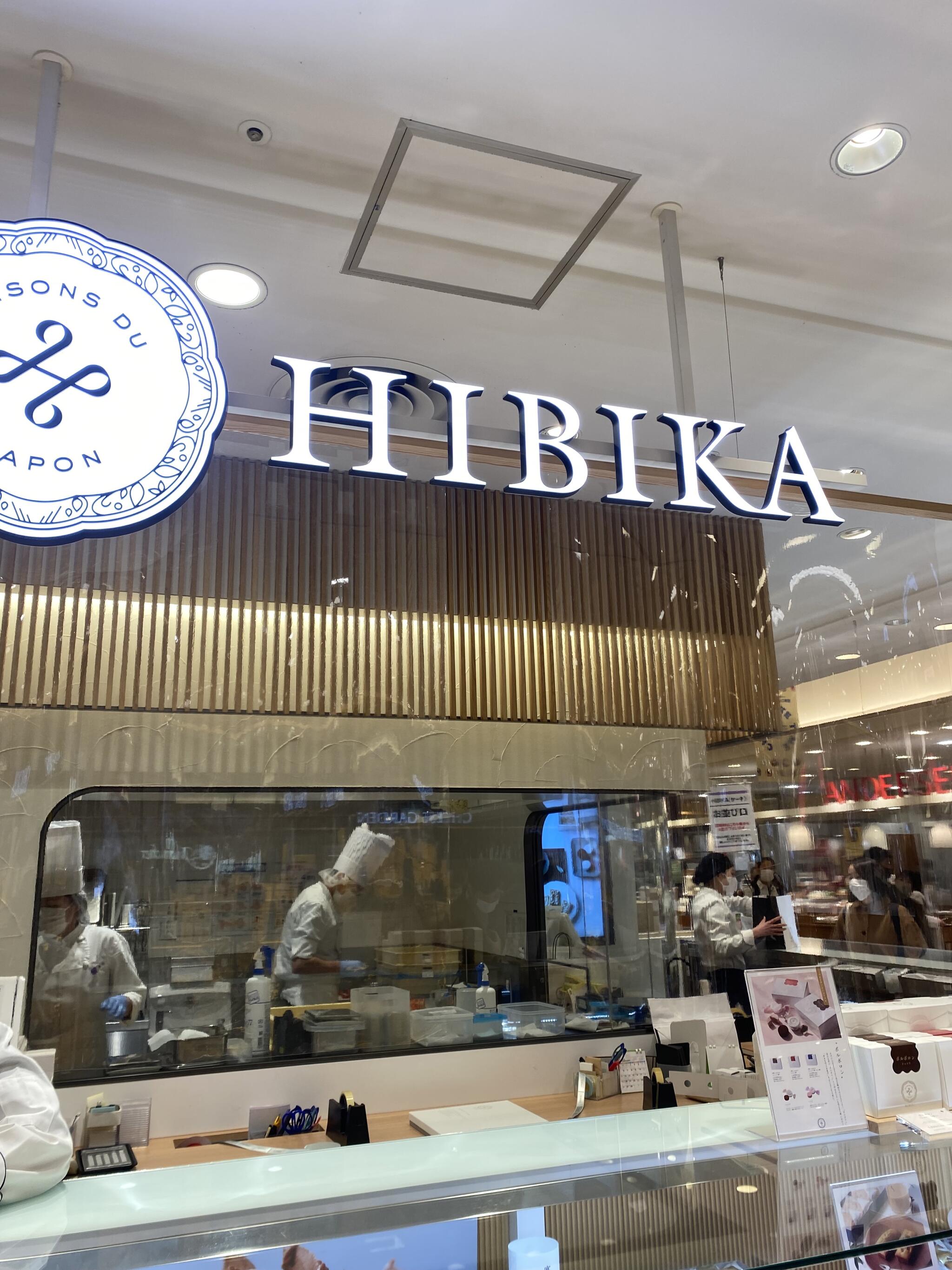 四季菓子の店 HIBIKAの代表写真6
