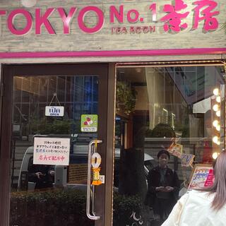 TOKYO No.1茶房の写真21