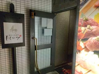 馬刺し肉寿司 たてがみ豊田駅前店のクチコミ写真1