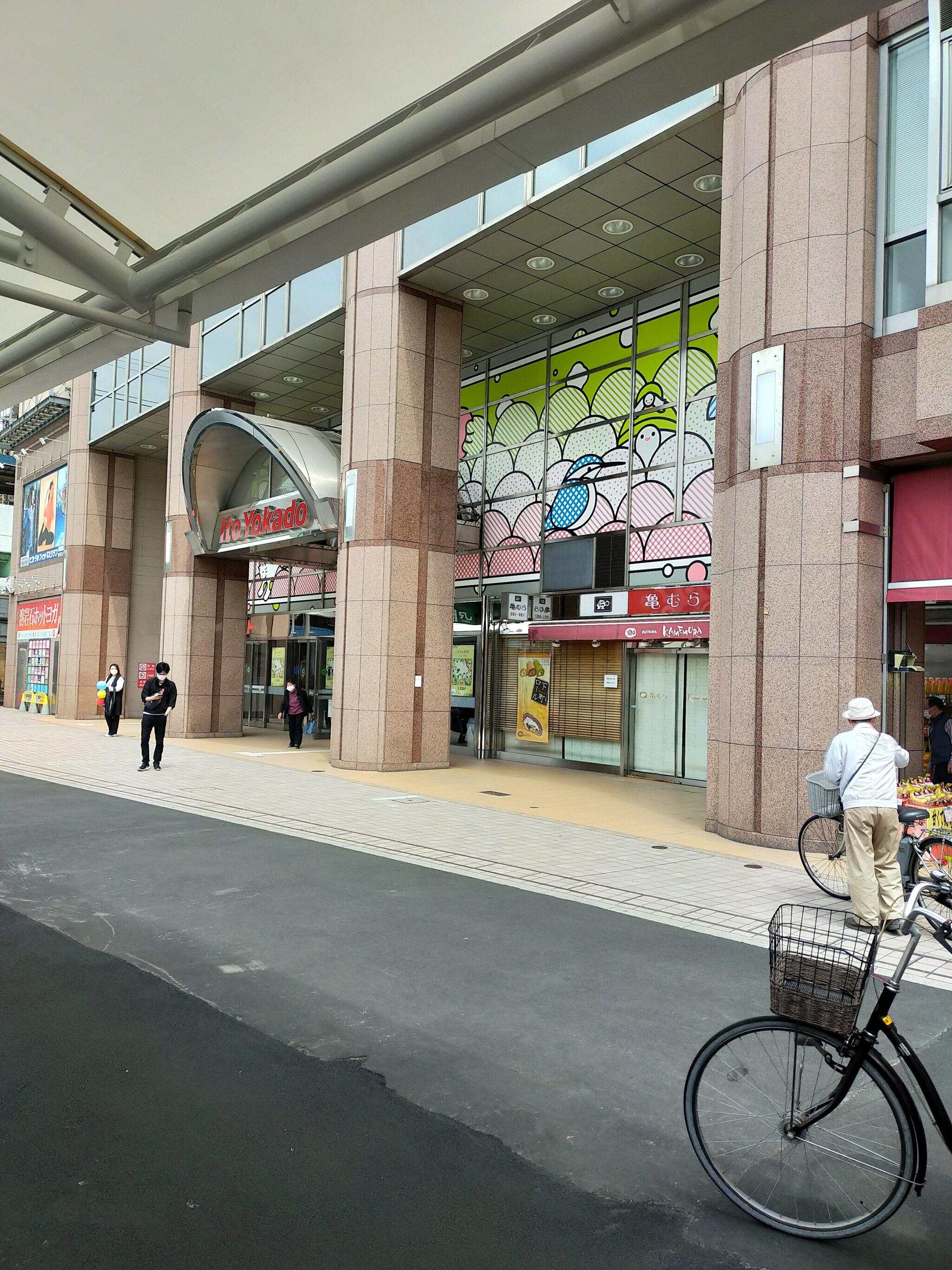 イトーヨーカドー 亀有駅前店の代表写真5