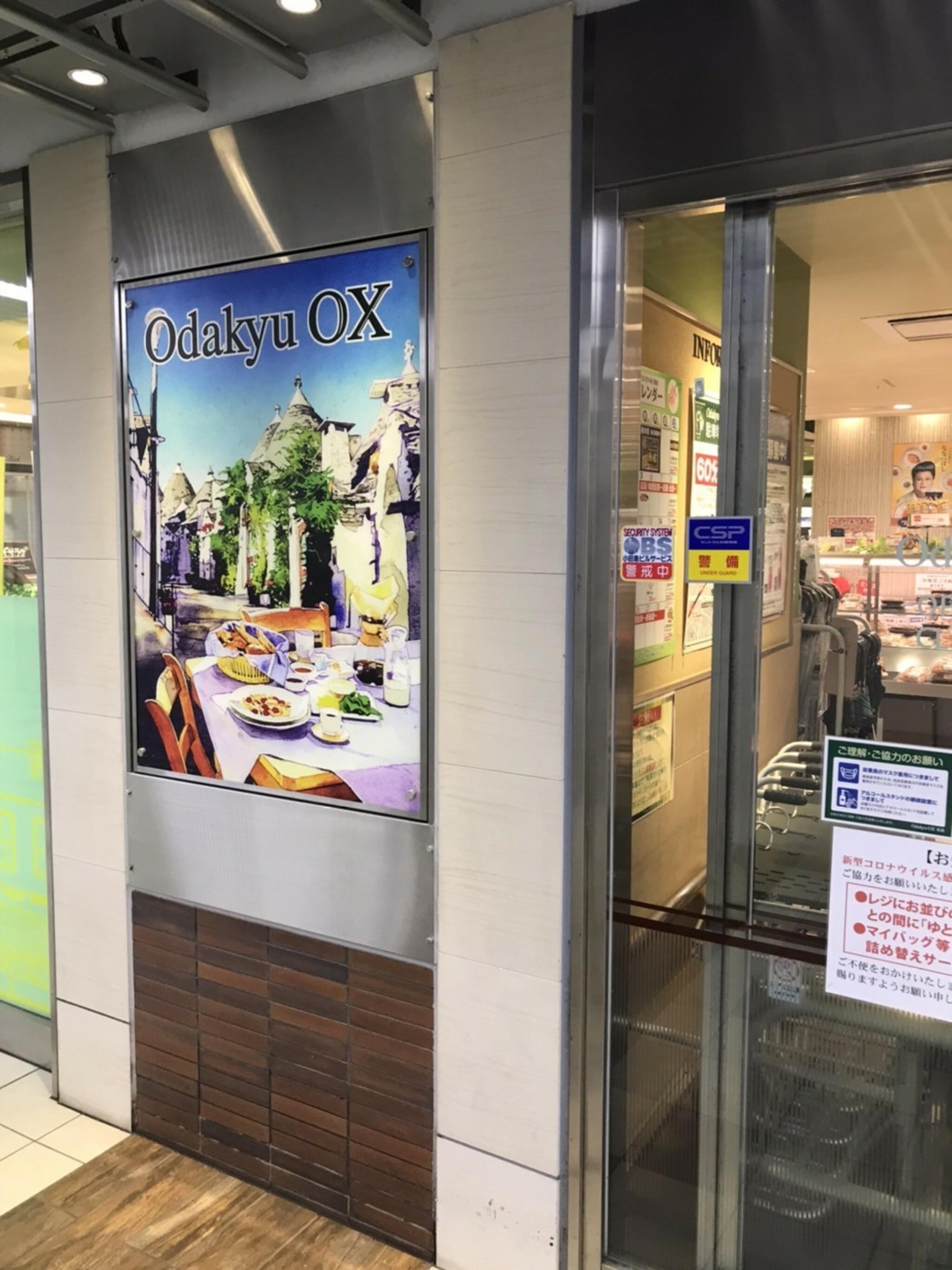 Odakyu OX 代々木上原店の代表写真8