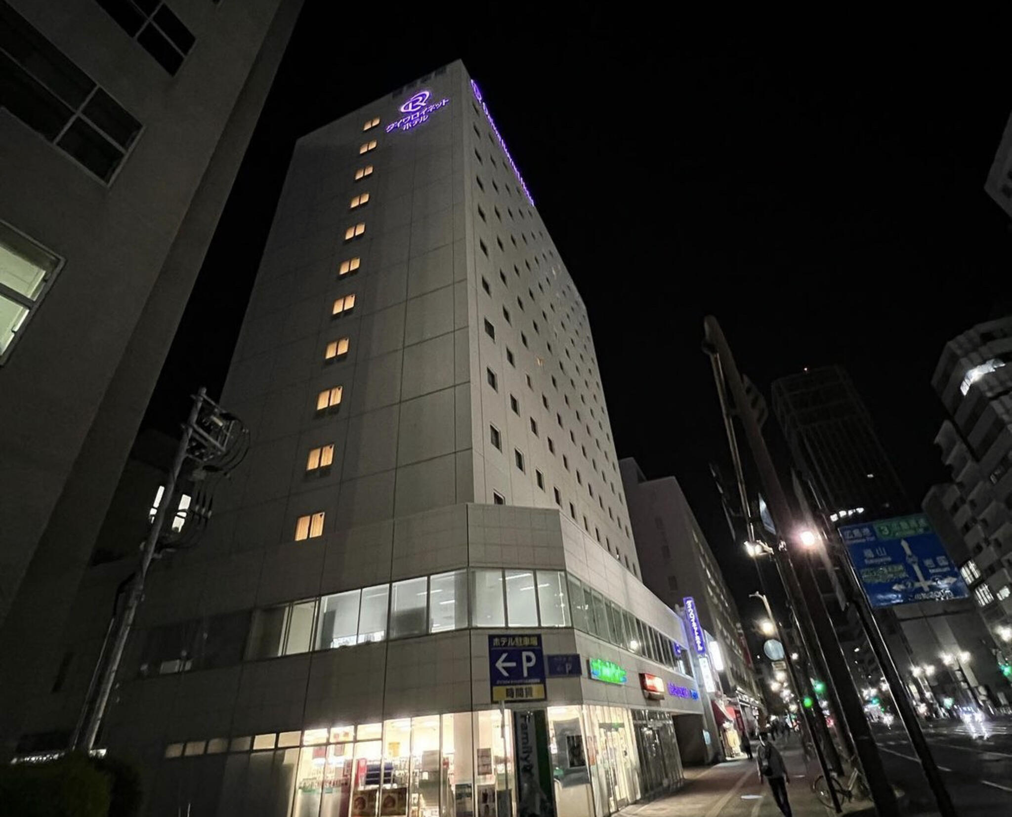 ダイワロイネットホテル広島の代表写真4