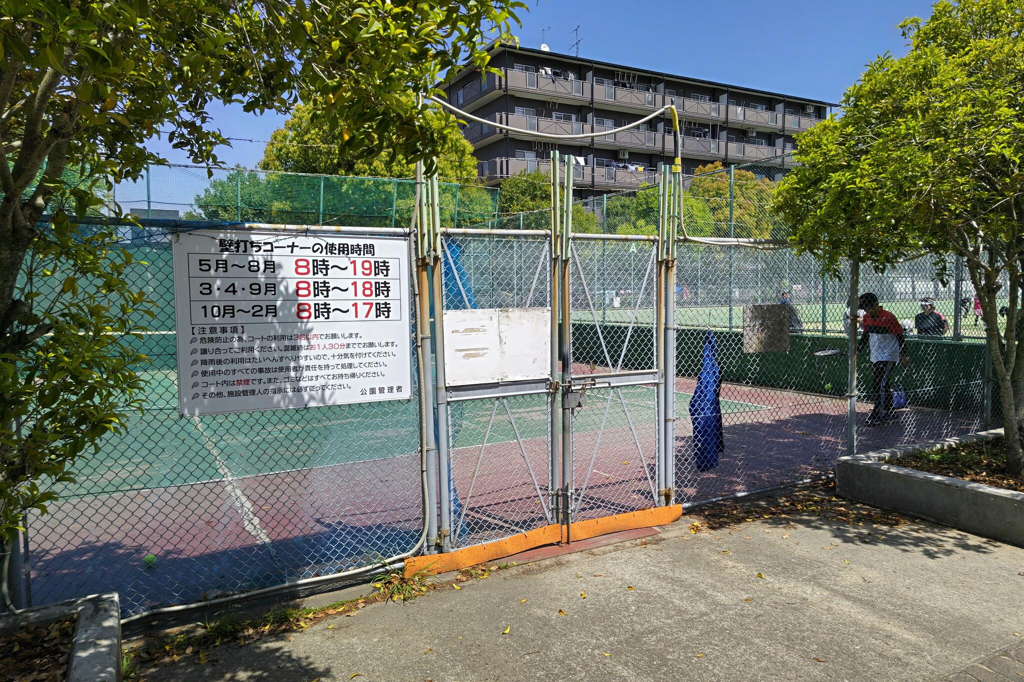 中央公園テニスコート - 岸和田市西之内町/テニスコート | Yahoo!マップ