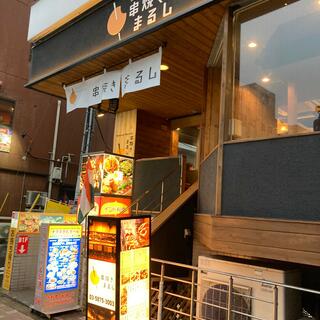 串焼き まるし西大島店の写真14
