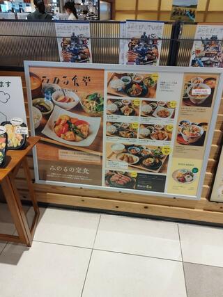みのるダイニング みのる食堂 エキエ広島のクチコミ写真1