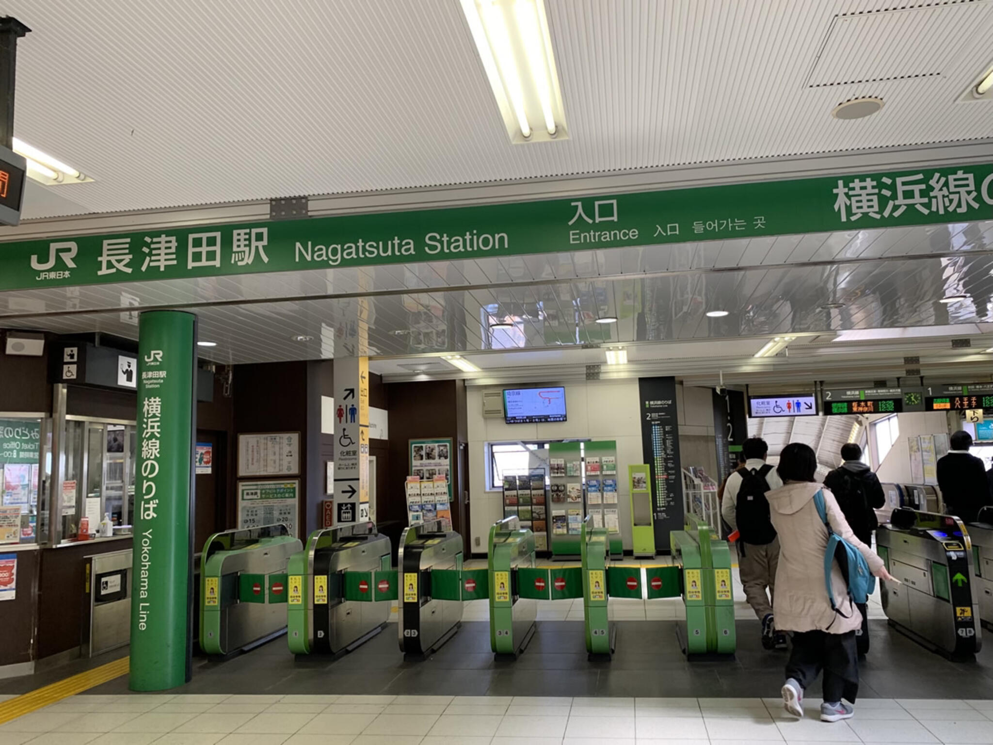 長津田駅の代表写真5