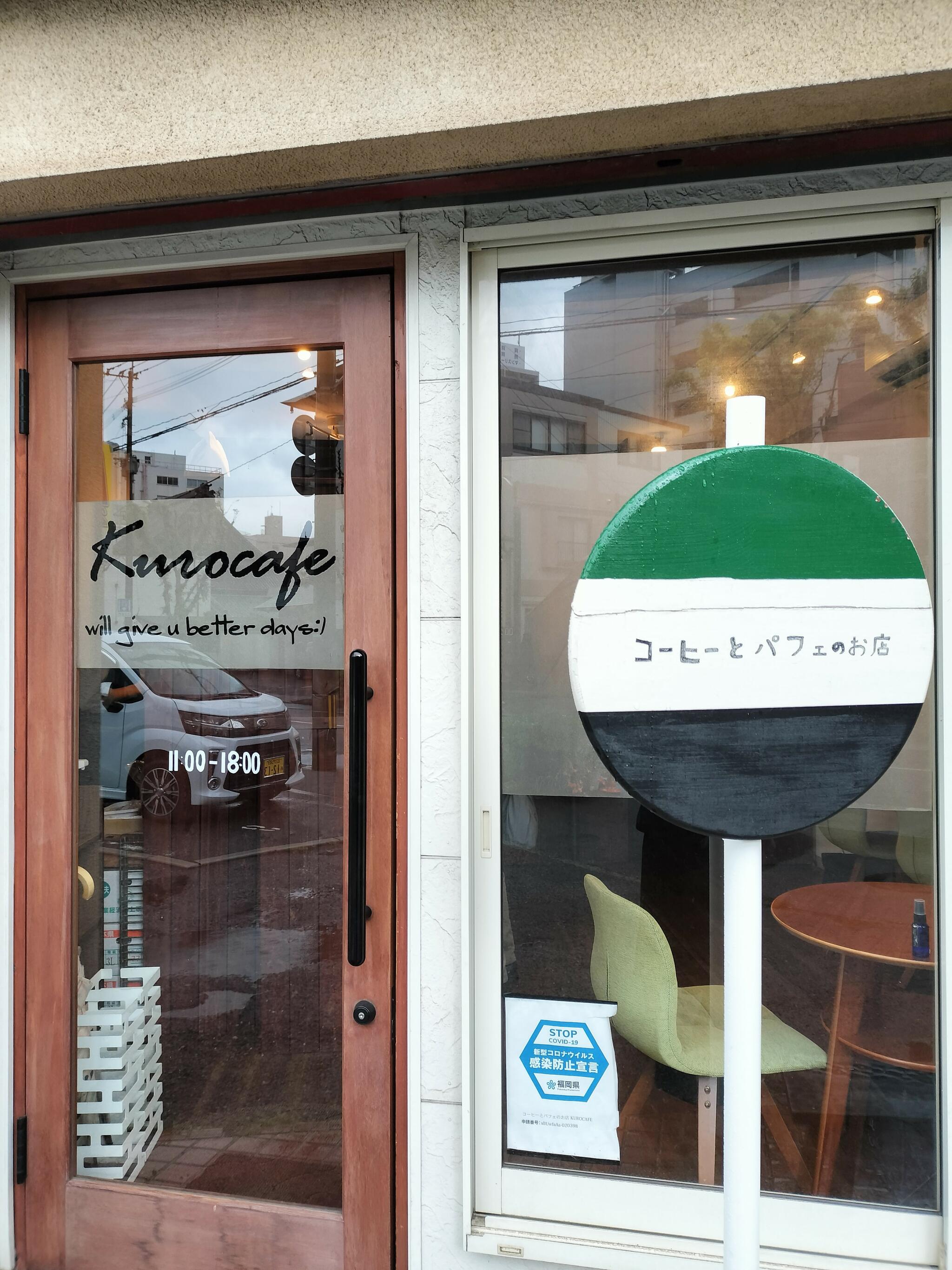 コーヒーとパフェのお店 Kurocafeの代表写真6