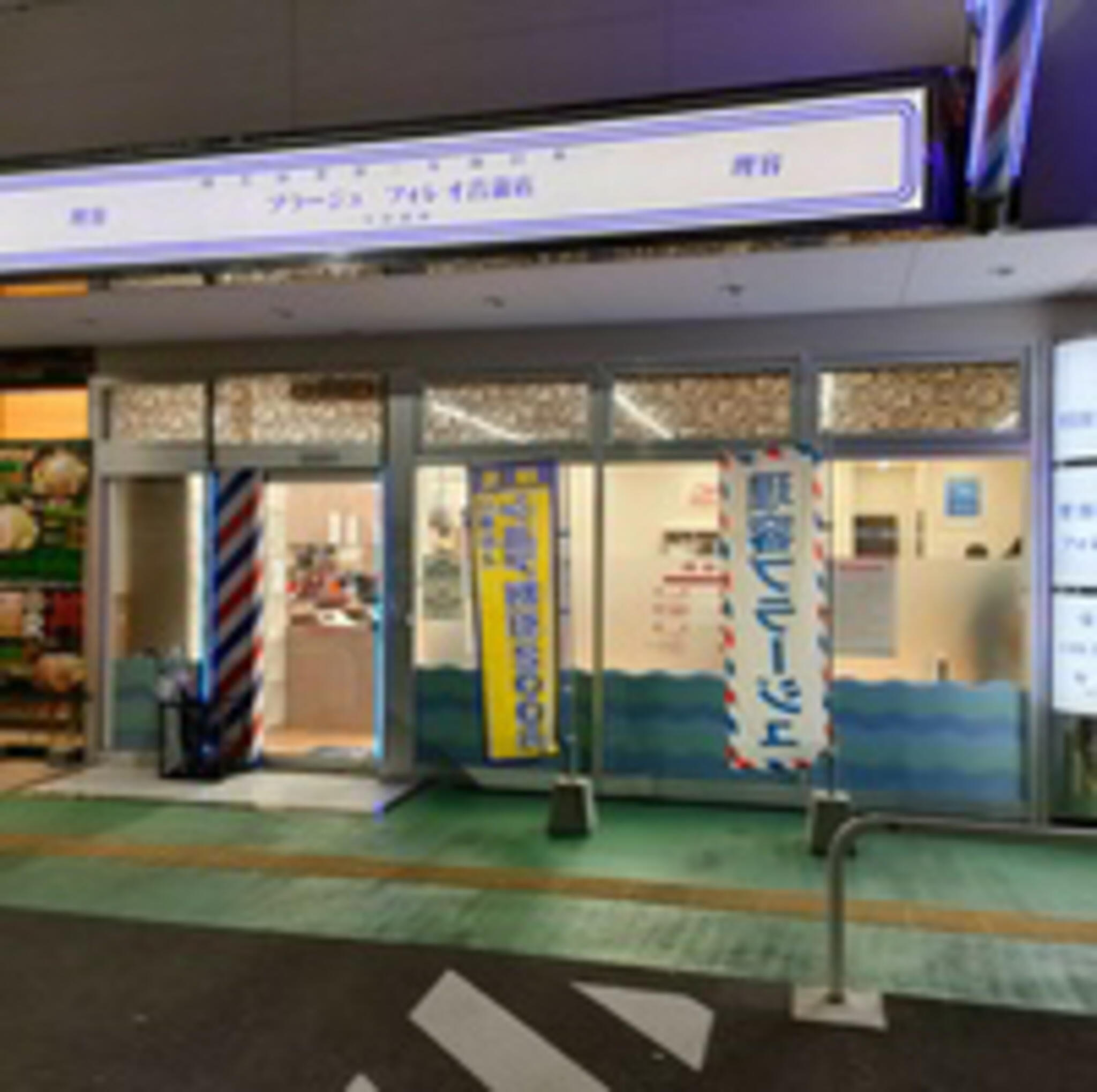 理容プラーナ フォレオ菖蒲店の代表写真3