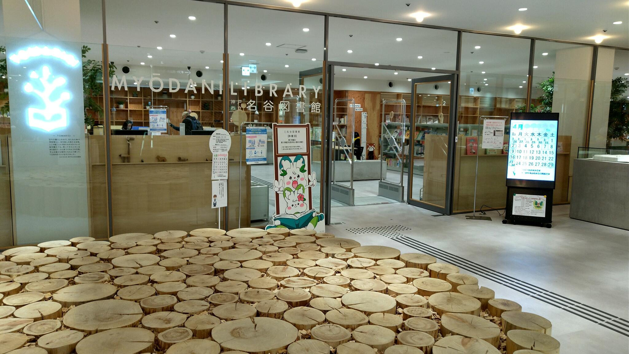 神戸市立名谷図書館の代表写真3