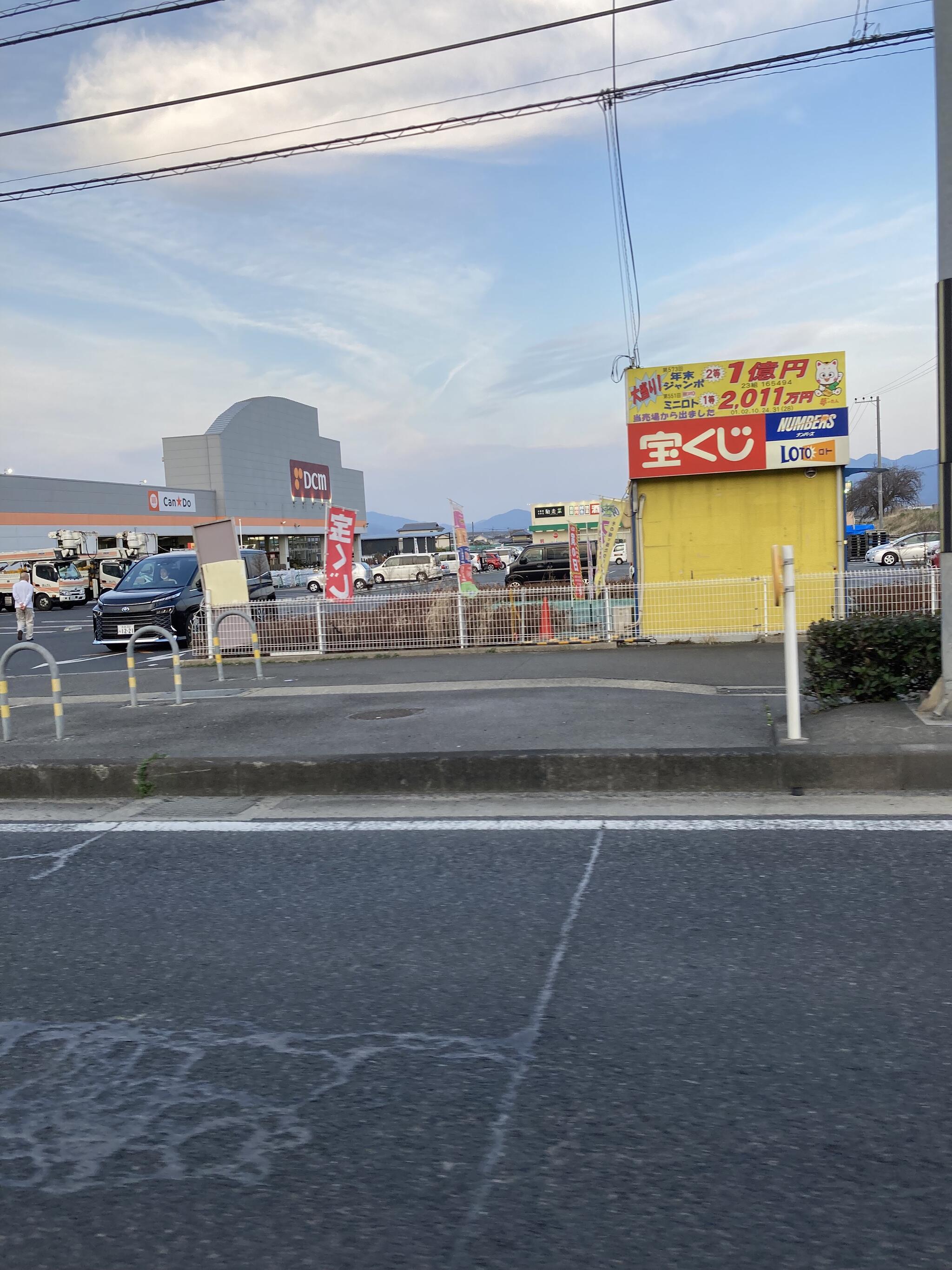 DCM 新庄高田店の代表写真1