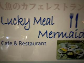 Lucky Meal Mermaidのクチコミ写真2