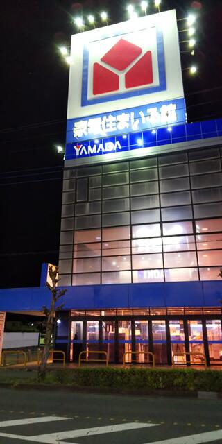 家電住まいる館YAMADA YAMADA坂戸店のクチコミ写真1