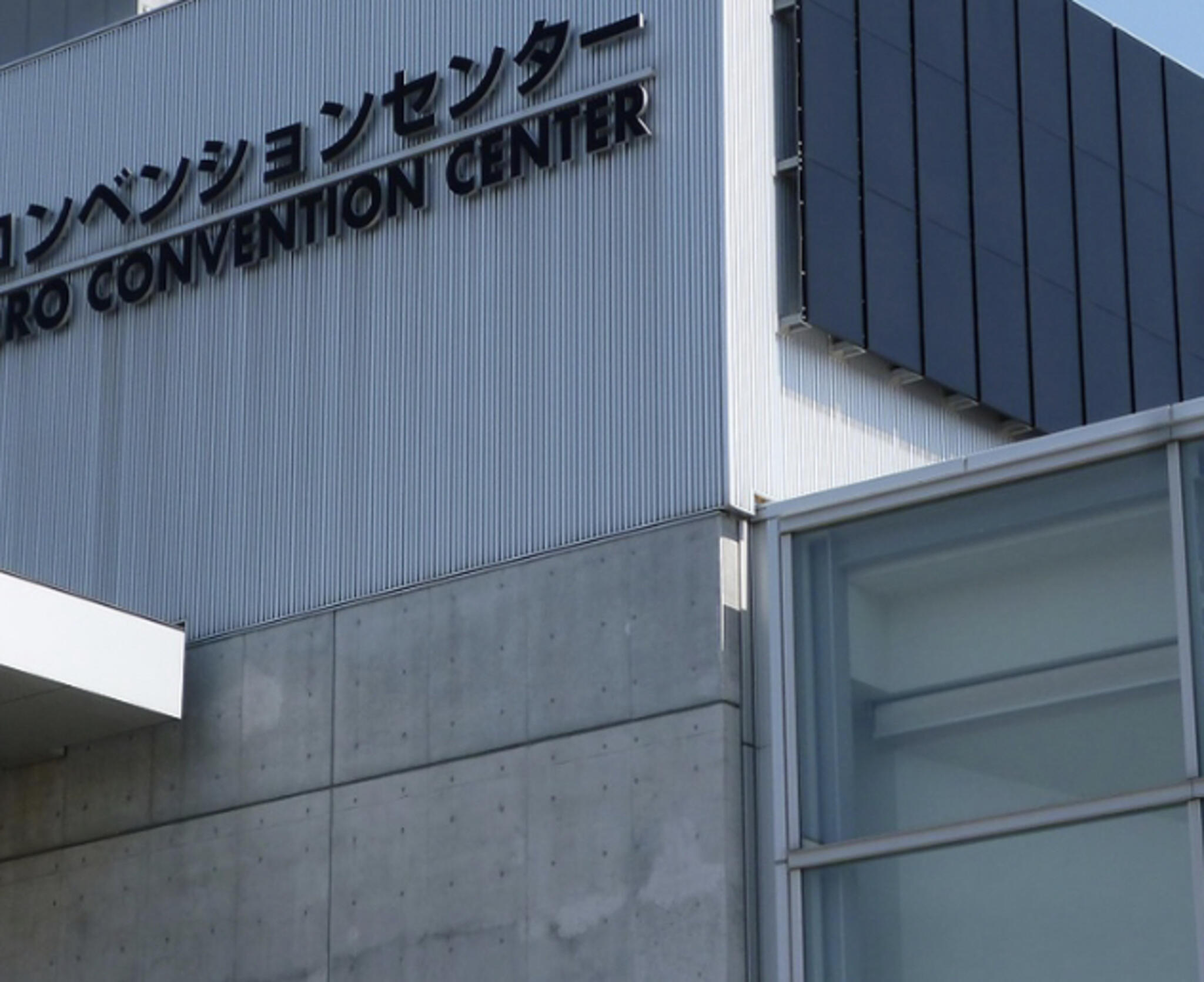 札幌コンベンションセンターの代表写真5