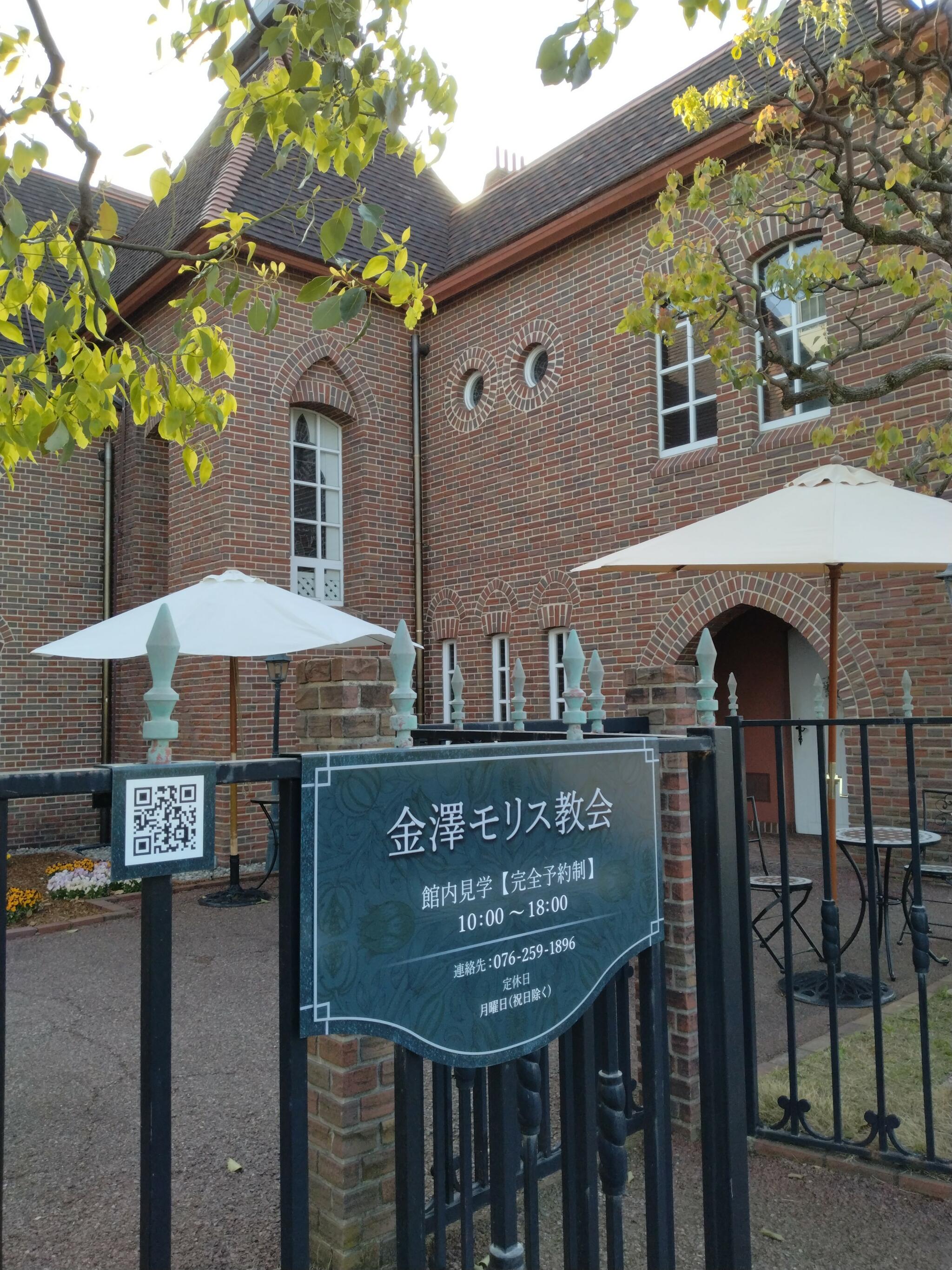 金澤モリス教会の代表写真2