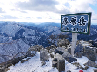 藤原岳のクチコミ写真1