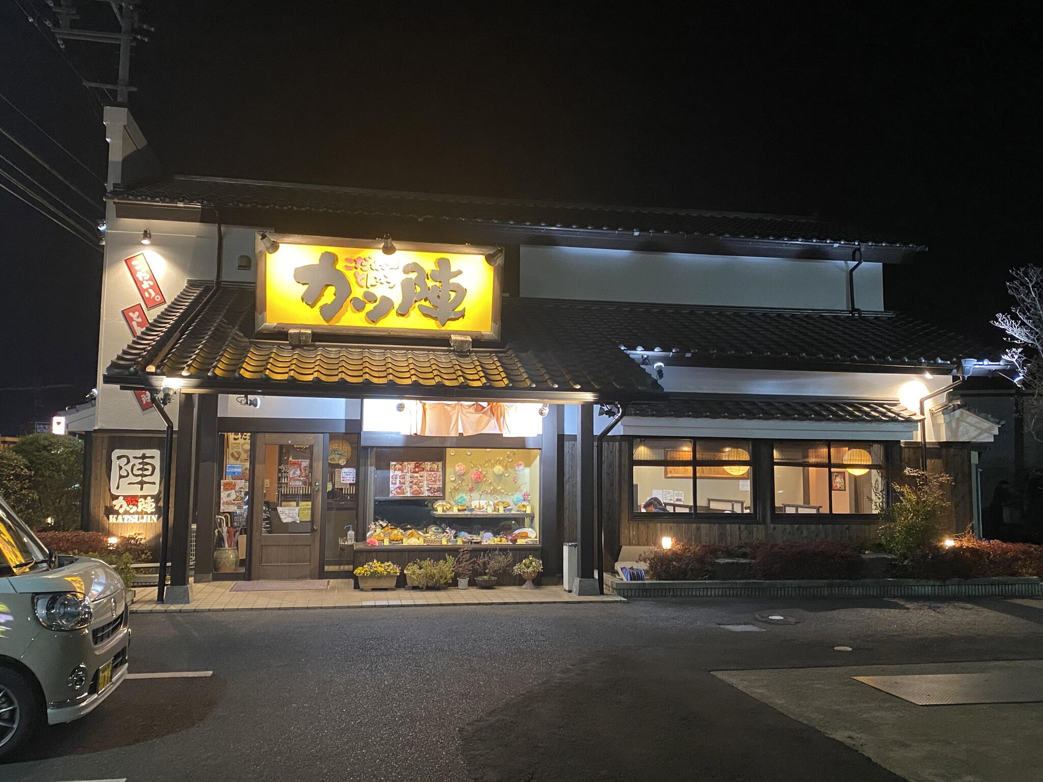 こだわりとんかつ カツ陣 津山店の代表写真3