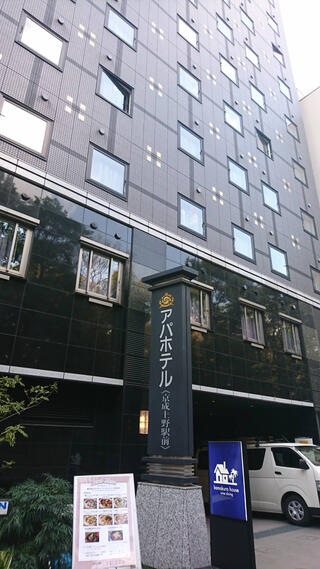 アパホテル 京成上野駅前のクチコミ写真1