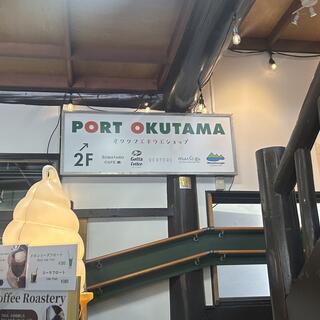 PORT OKUTAMAの写真20