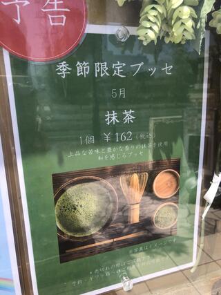 カレット洋菓子 半田店のクチコミ写真1