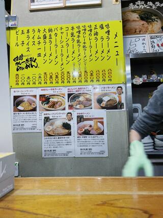 味の札幌 浅利のクチコミ写真3