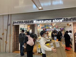 リラックマストア 東京駅店のクチコミ写真1