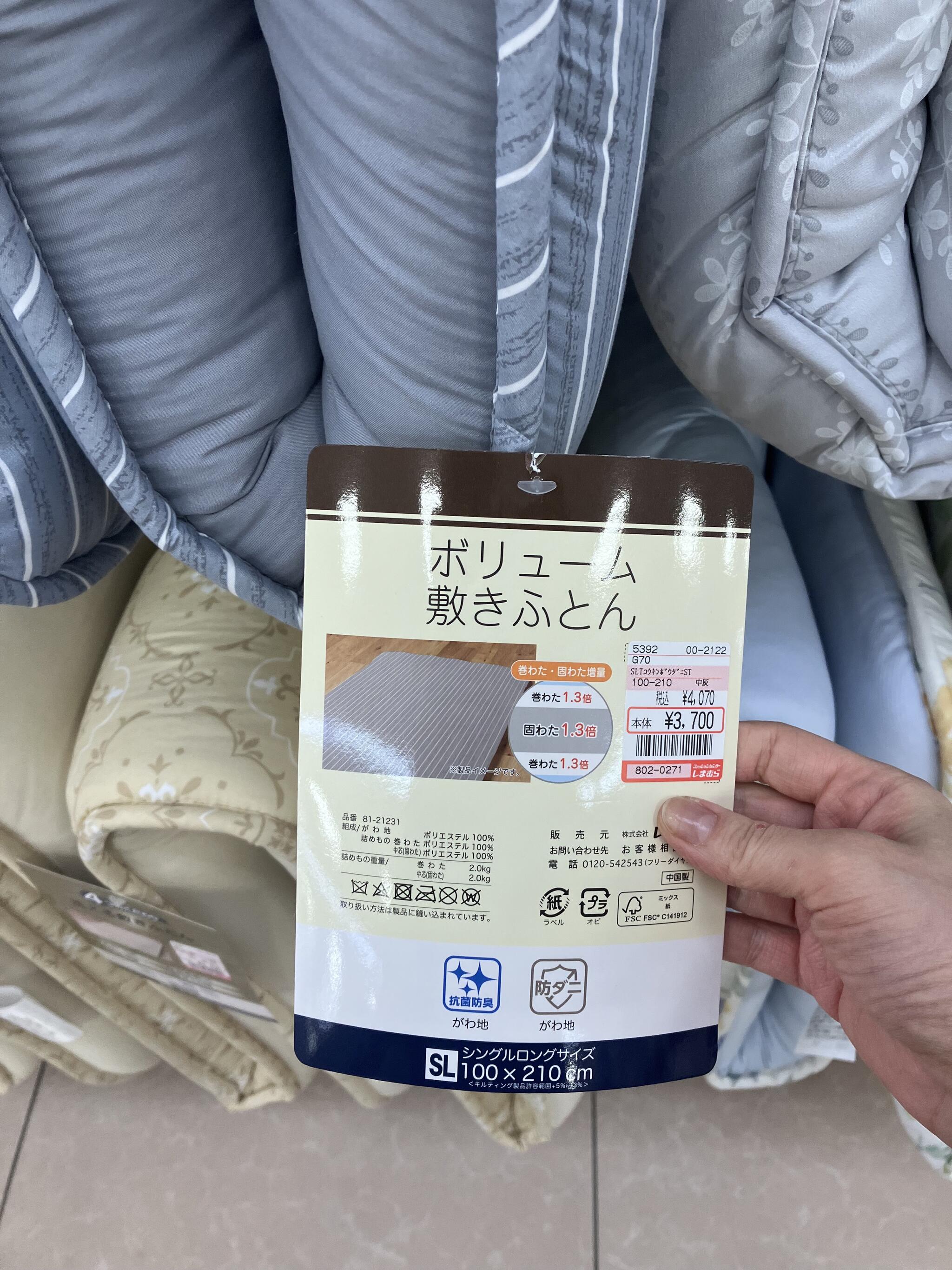 しまむら コレクション 寝具 値段