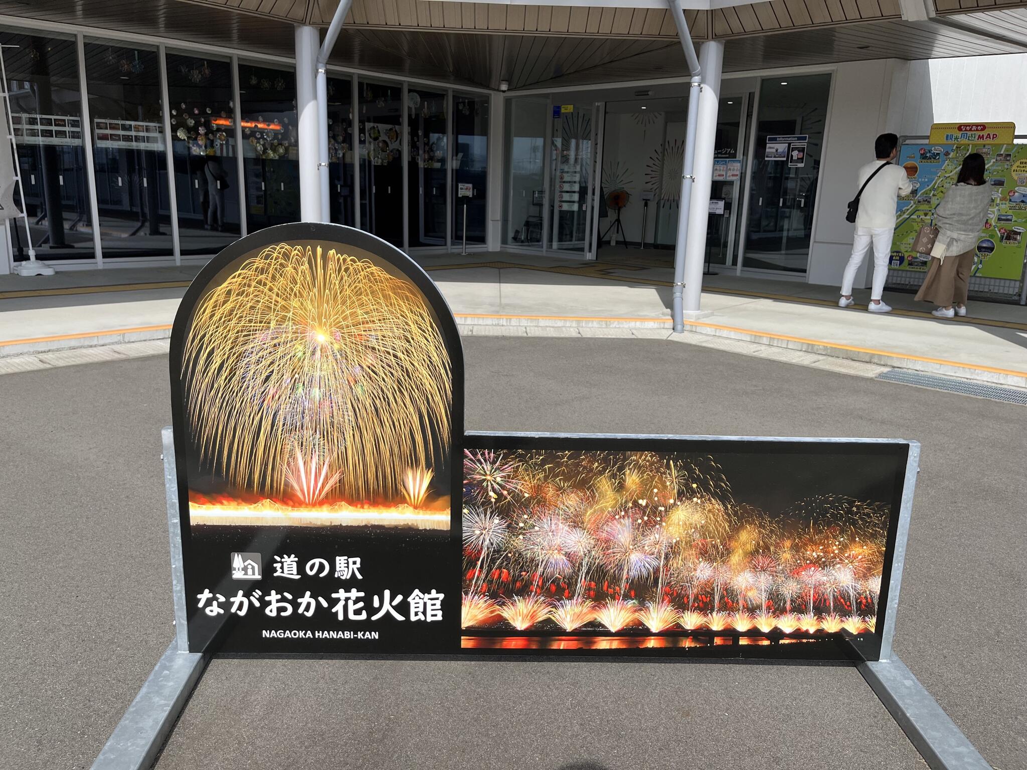 道の駅ながおか花火館の代表写真7