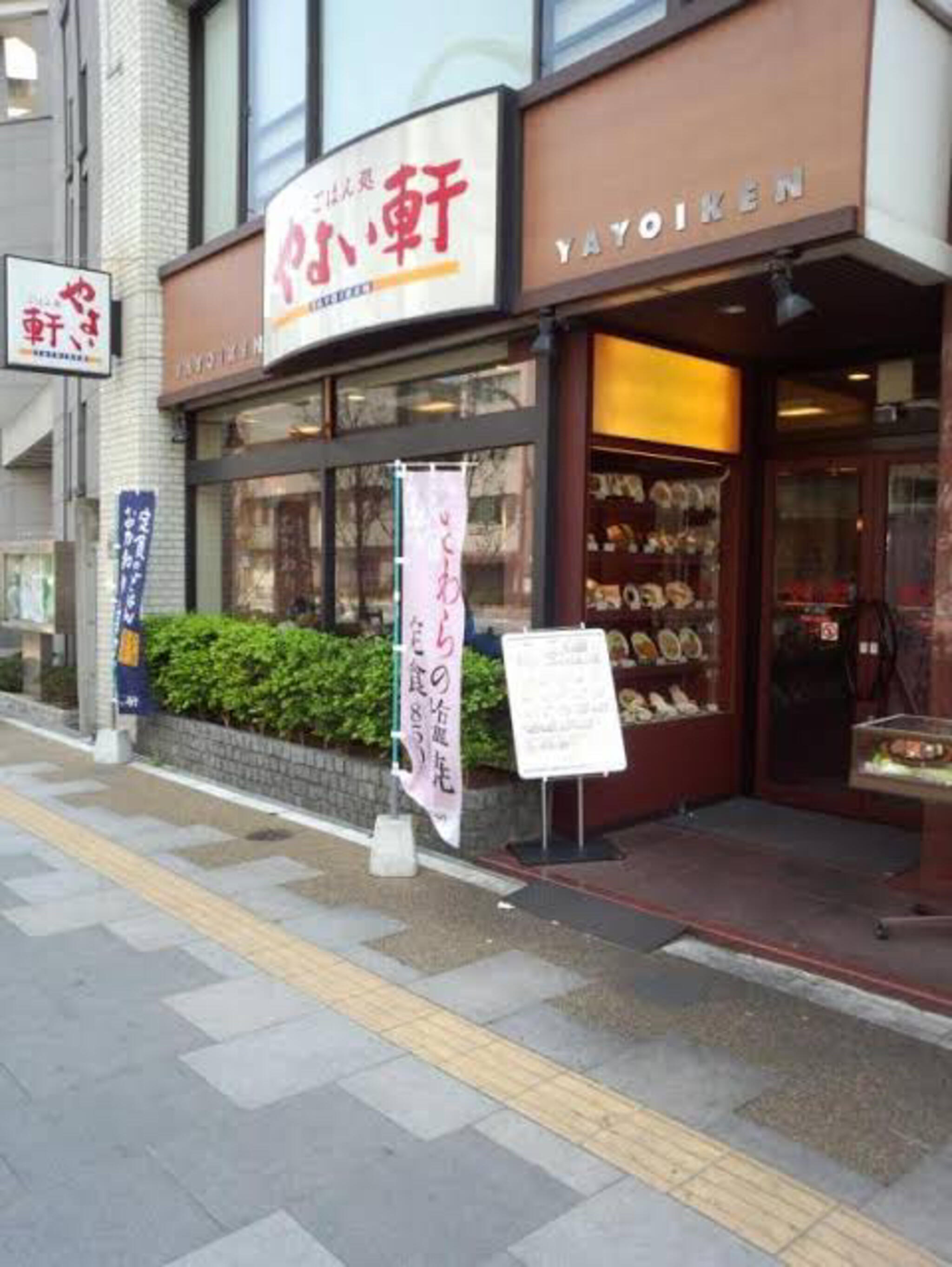 やよい軒 東上野店の代表写真1