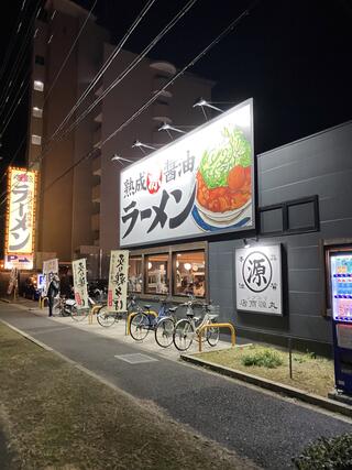 丸源ラーメン 東大阪みくりや店のクチコミ写真1