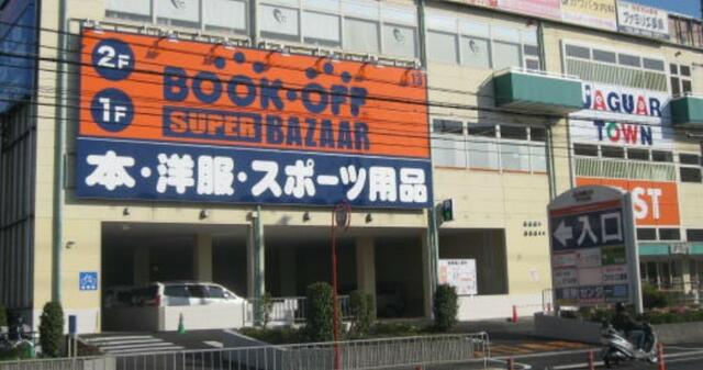 ブックオフ SUPER BAZAAR 守口ジャガータウン店 - 守口市佐太東町/古本屋 | Yahoo!マップ