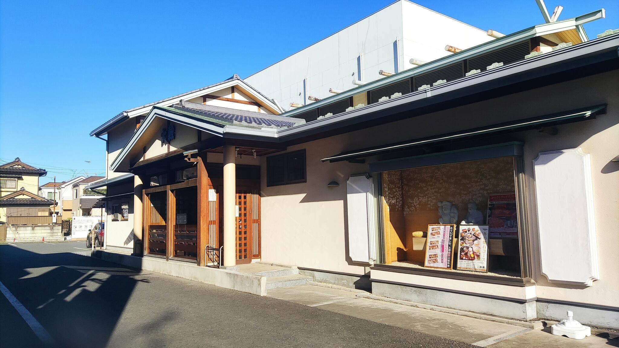 Washoku大穀 上尾店の代表写真9