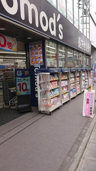 クチコミ : トモズ お花茶屋店 - 葛飾区宝町/ドラッグストア | Yahoo