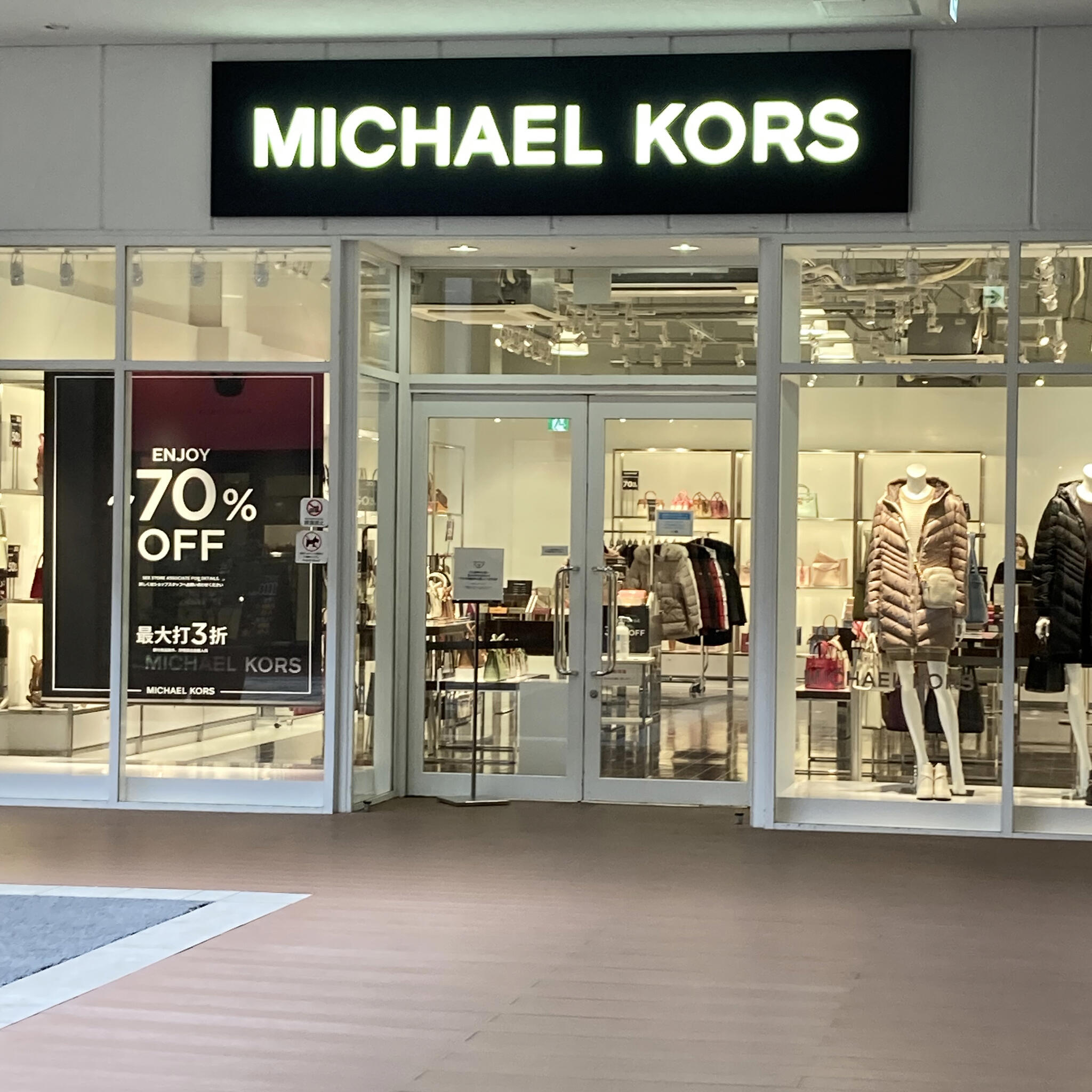 MICHAEL KORS マリノアシティ福岡・アウトレット店 - 福岡市西区 