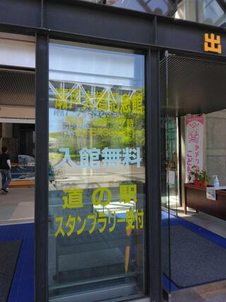 瀬戸大橋記念館のクチコミ写真2