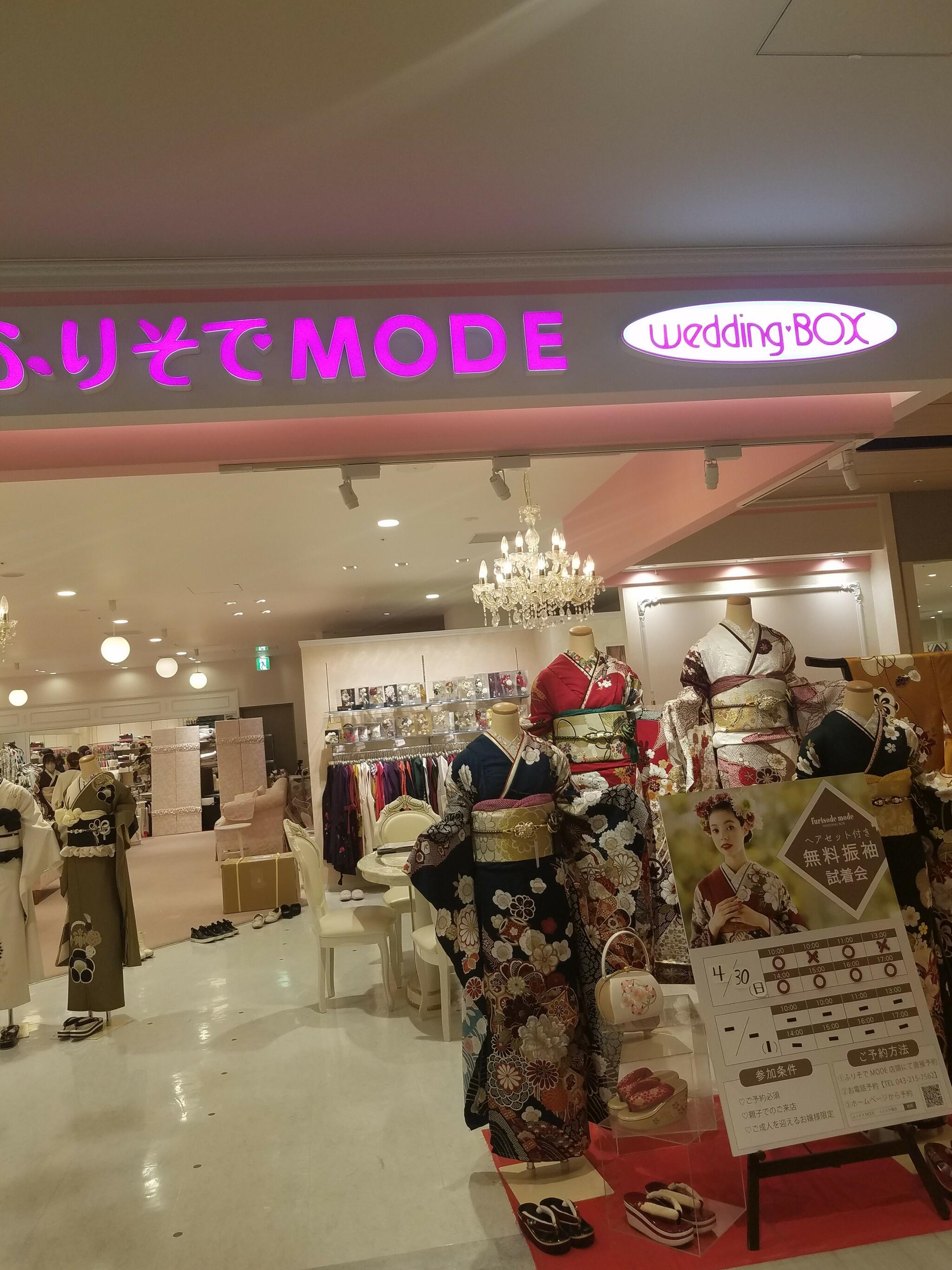 ふりそでMODE ウェディングボックス ペリエ千葉店の代表写真1