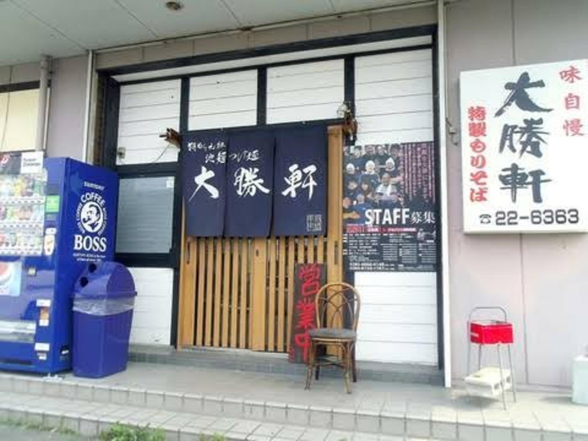 大勝軒 本庄店の代表写真5