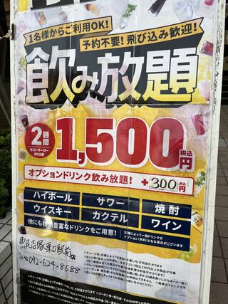 魚民 吉塚東口駅前店のクチコミ写真1