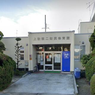 上牧町立 第二町民体育館 - 北葛城郡上牧町桜ケ丘/体育館 | Yahoo 