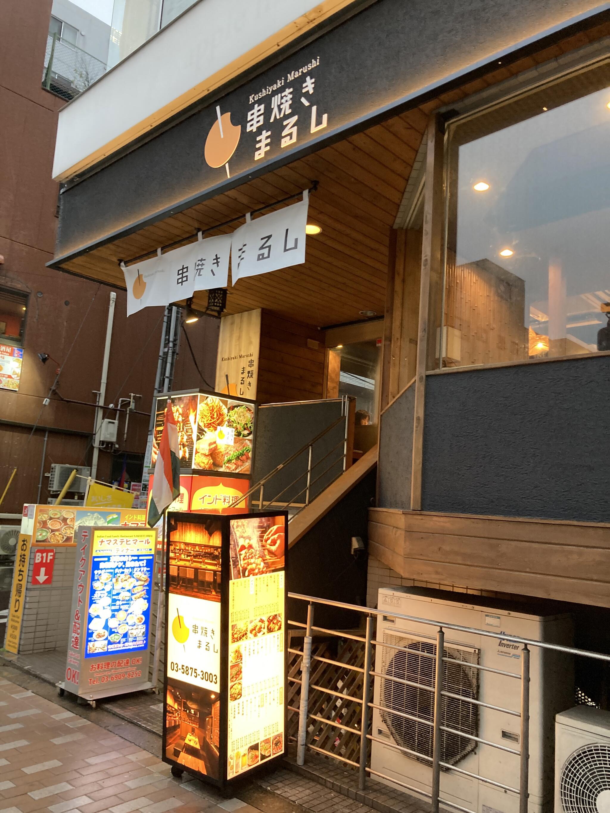 串焼き まるし西大島店の代表写真3