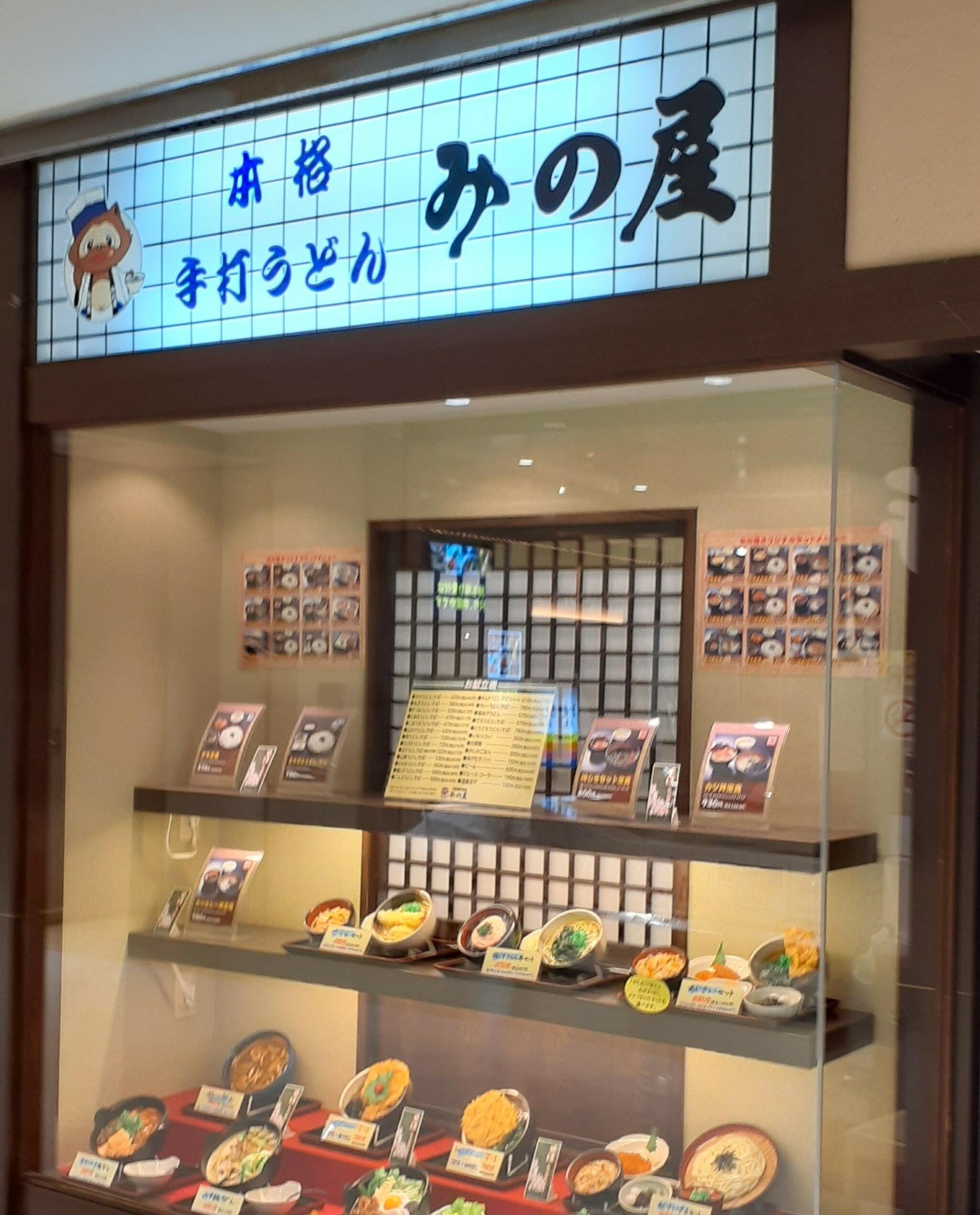 クチコミ : みの屋 - 長崎市千歳町/うどん店 | Yahoo!マップ