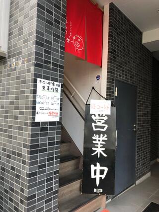 はらっぱ 高崎駅東口店のクチコミ写真1