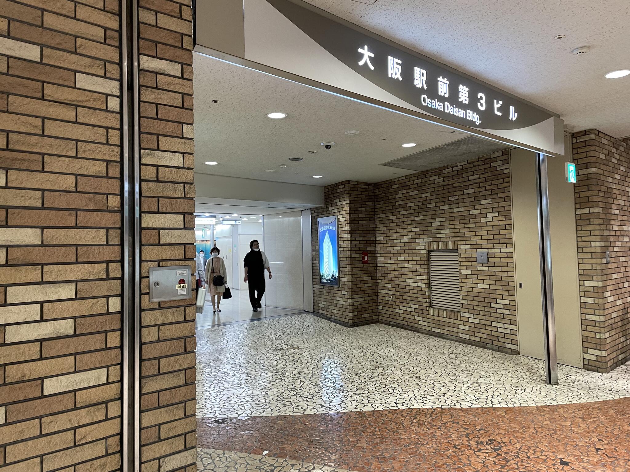 大阪駅前第3ビルの代表写真1