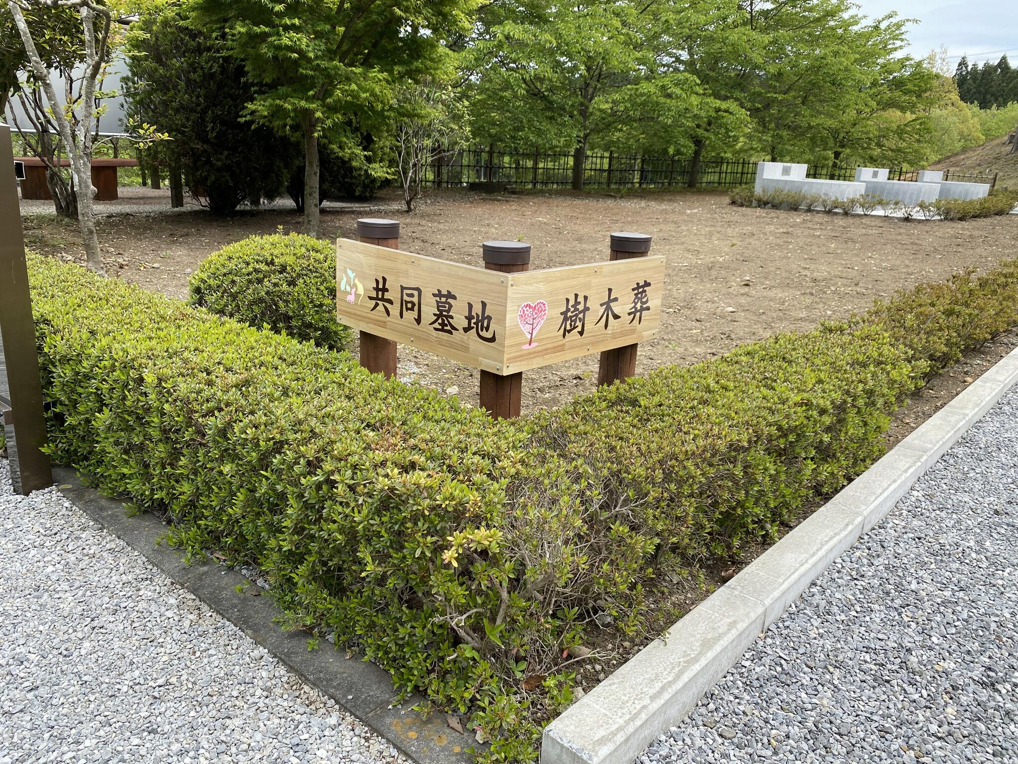 ペット ストア 霊園 フラワー パーク 宇都宮 市