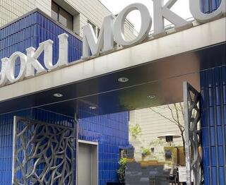 YOKU MOKU 青山本店のクチコミ写真3