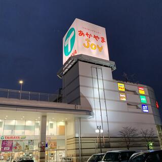 ショッピングセンター あかやまJOYの写真5