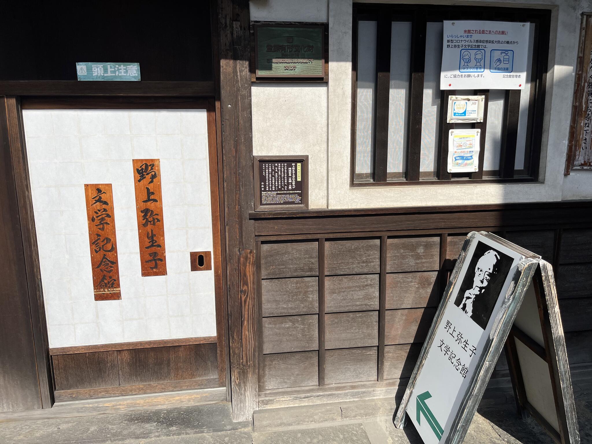 野上弥生子文学記念館の代表写真4